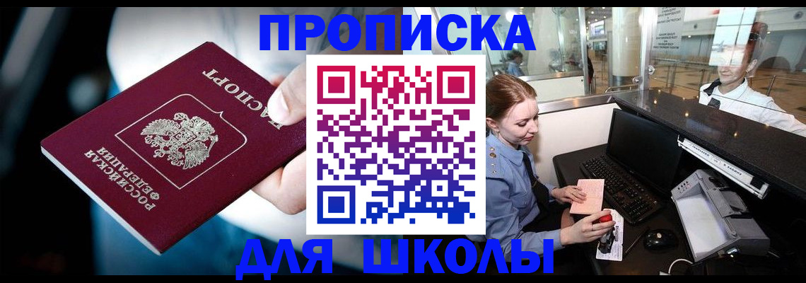 временная регистрация собственник в Белой Калитве