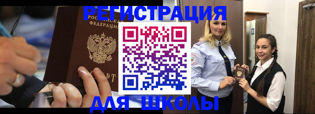 временная регистрация в Белой Калитве