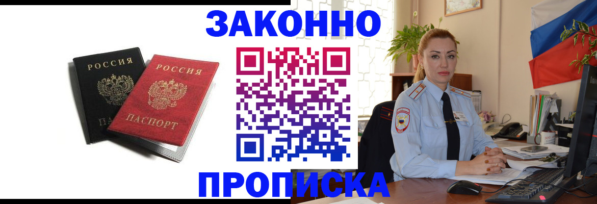 где прописаться в Белой Калитве