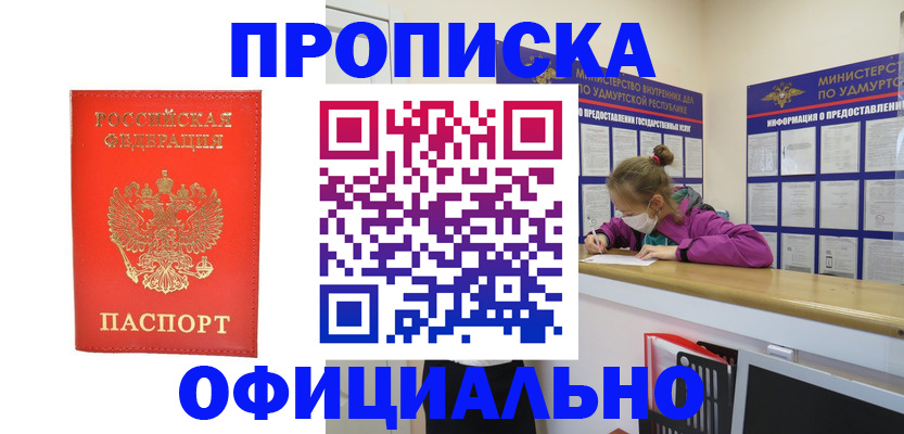 где прописаться в Белой Калитве