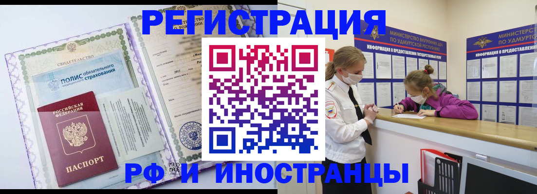 прописка поиск в Белой Калитве
