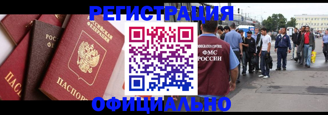 временная прописка в Белой Калитве